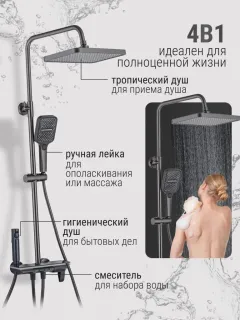 Душевая стойка Vexorus Design B8017.GG серый матовый